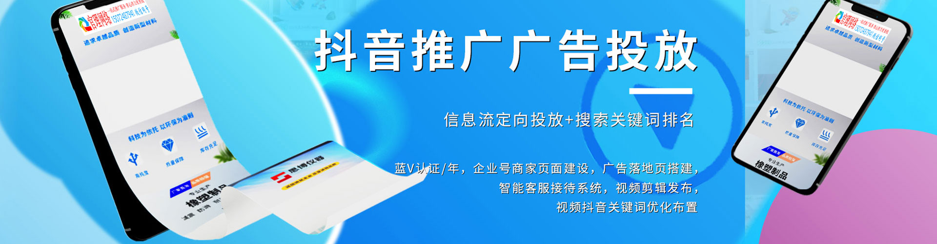 昌乐百度竞价运营